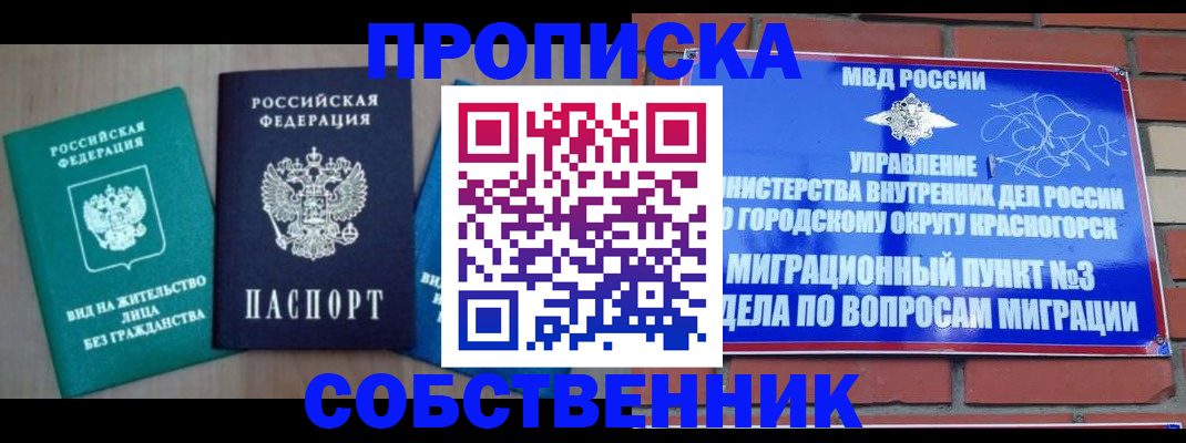 временная регистрация адрес в Вытегре
