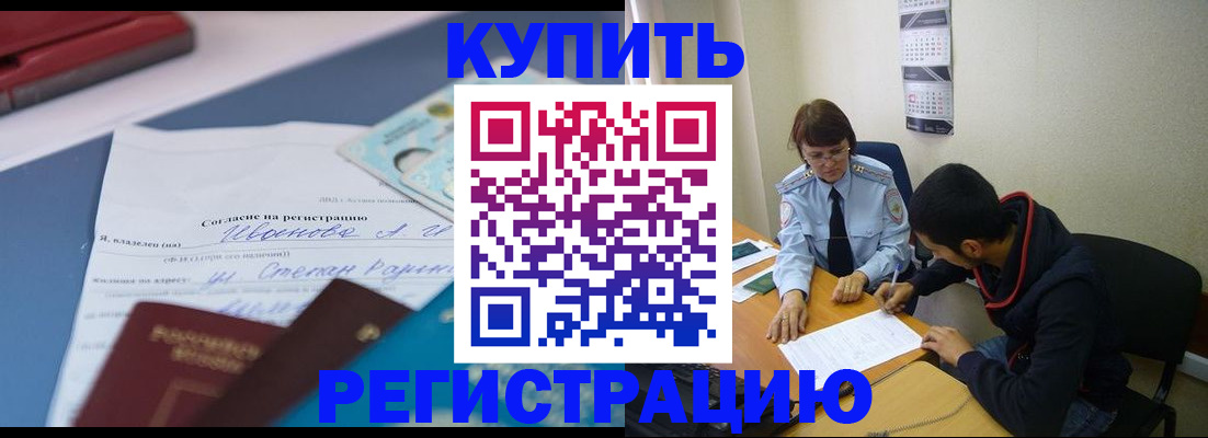 временная прописка в Вытегре