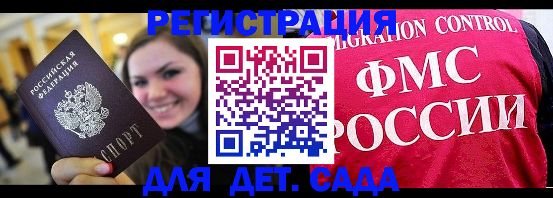 прописка для работы в Вытегре
