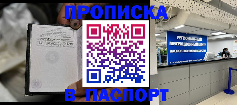 временная регистрация для школы в Вытегре