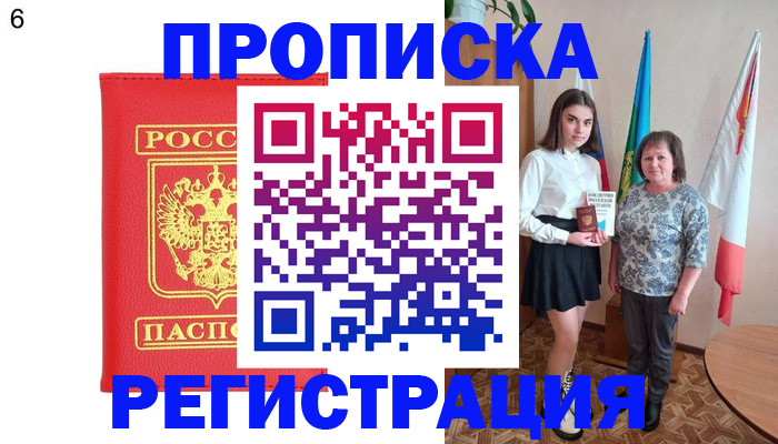 временная регистрация поиск в Вытегре