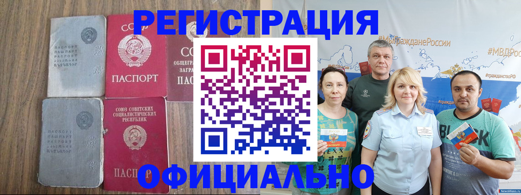 прописка законно в Вытегре